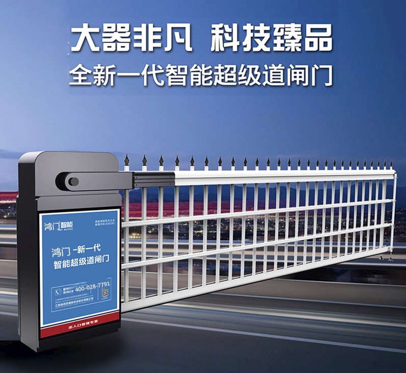 双牌县单机空降道闸