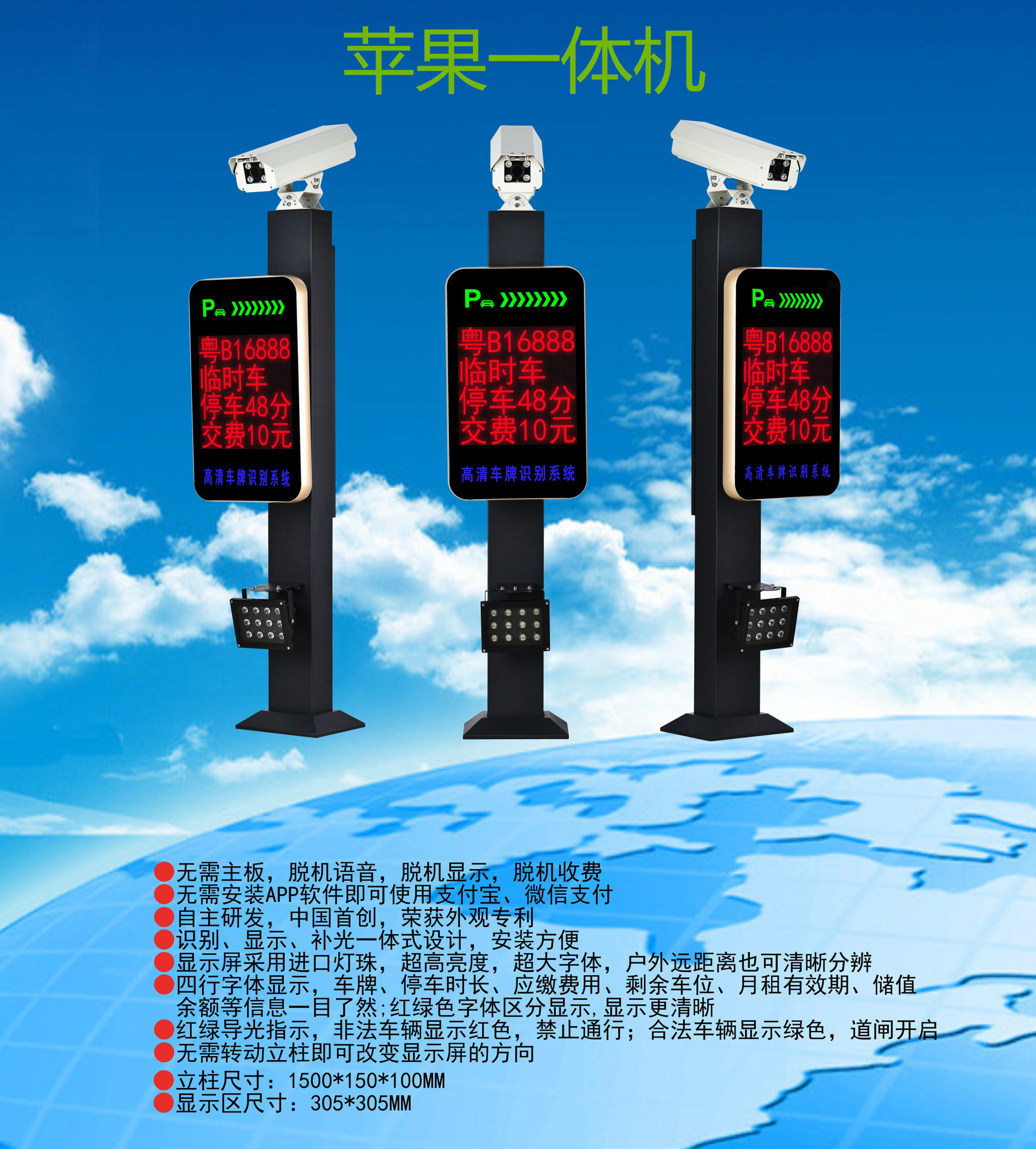 双牌县车牌识别系统