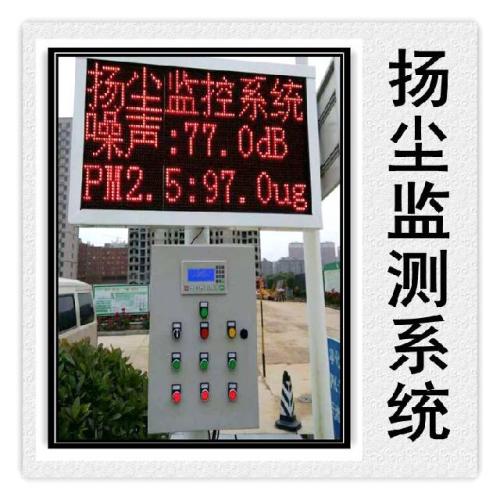 双牌县扬尘监控系统六号